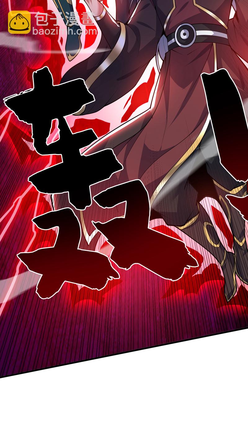 隱居十萬年，後代請我出山 - 第178話 請先祖爲我做主！ - 4