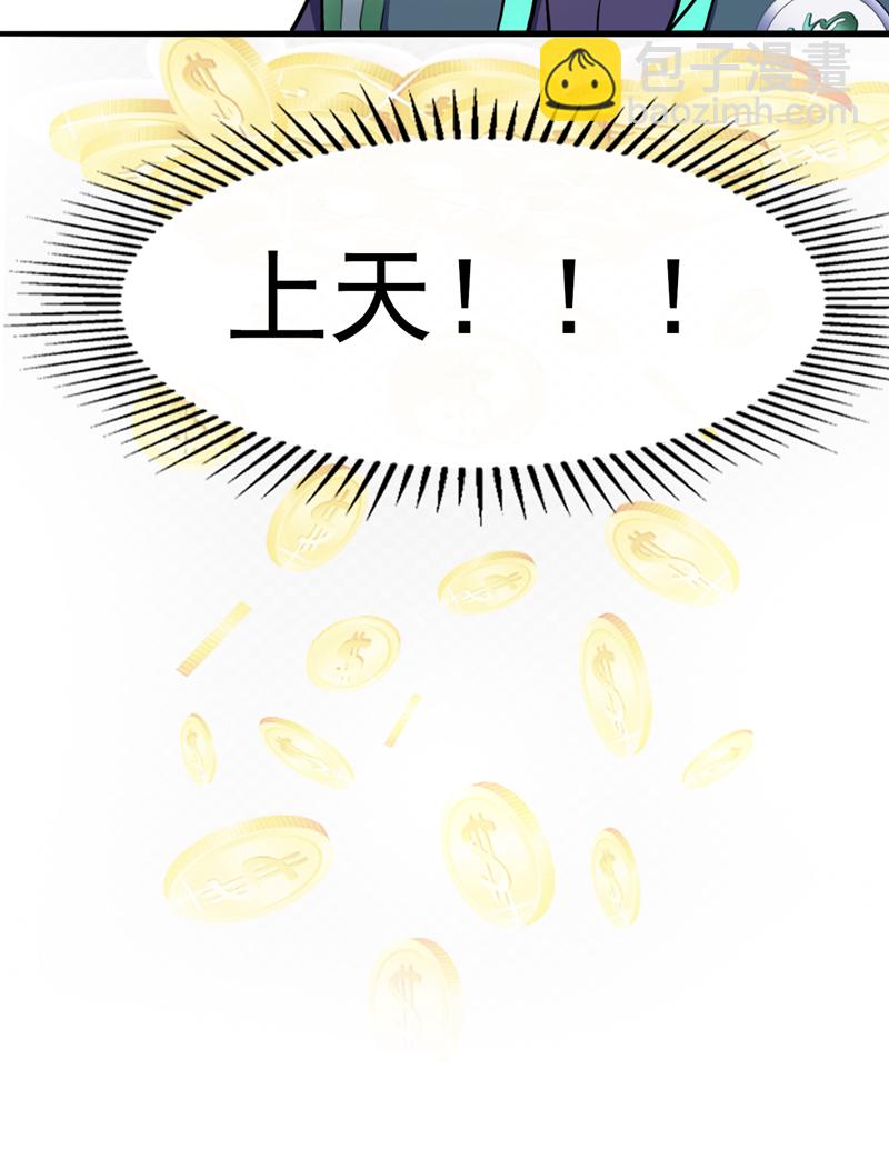 隱居十萬年，後代請我出山 - 第19話 老祖的見面禮 - 1