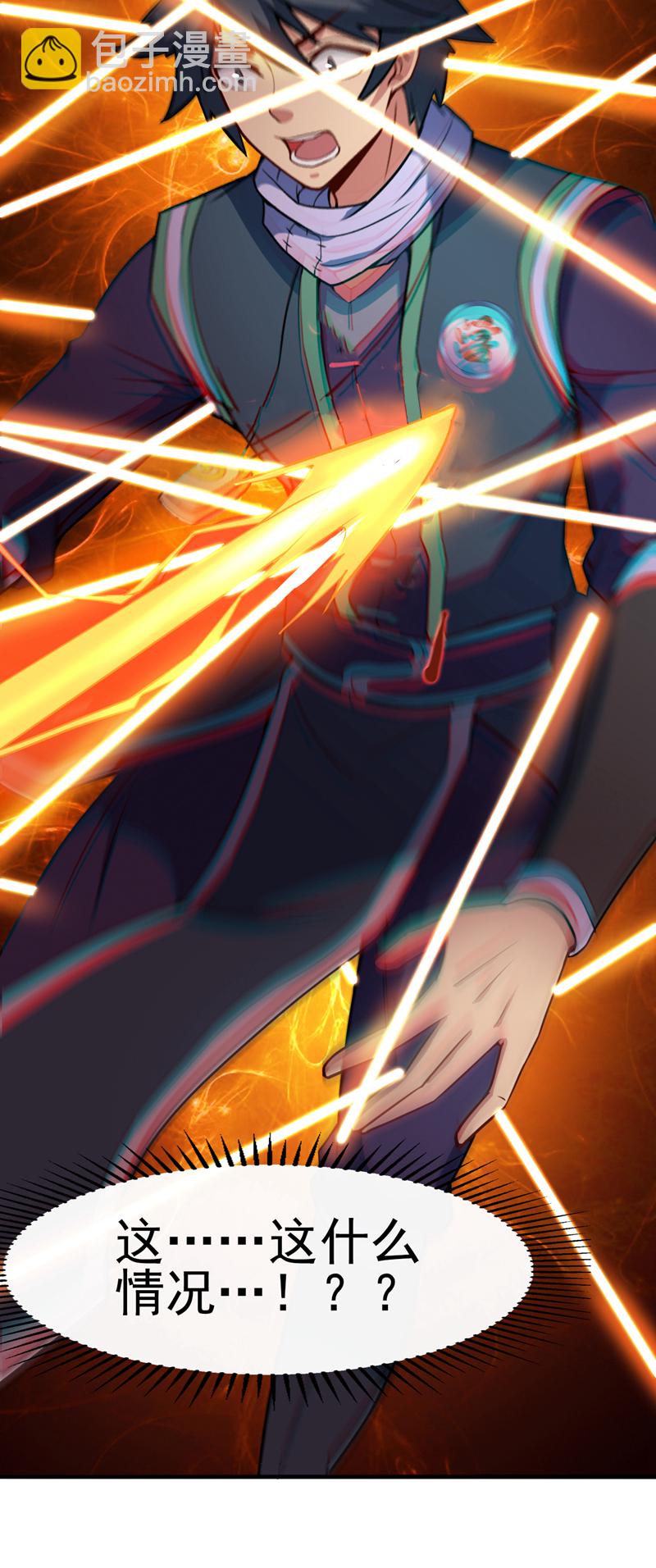 隱居十萬年，後代請我出山 - 第19話 老祖的見面禮 - 3