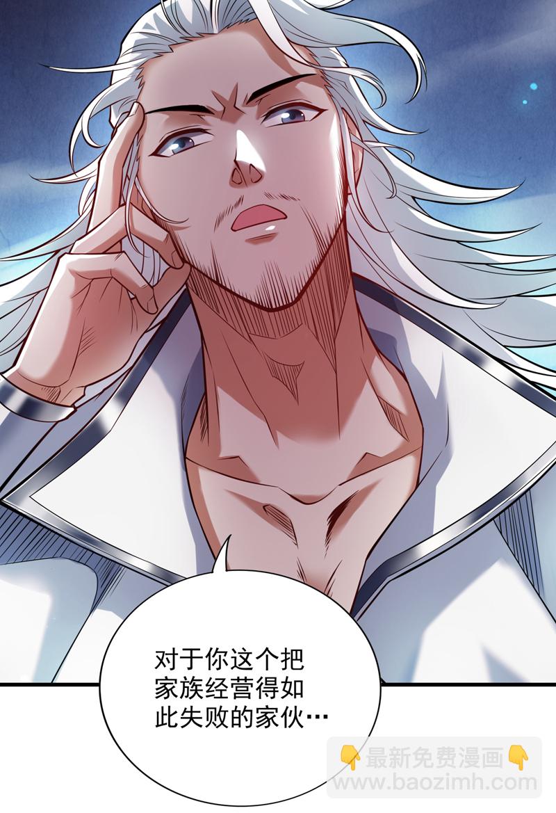 隱居十萬年，後代請我出山 - 第19話 老祖的見面禮 - 5