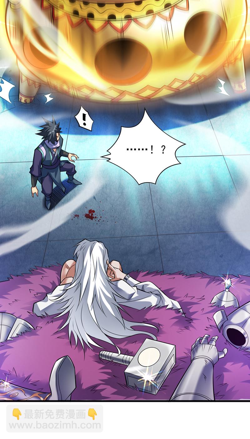 隱居十萬年，後代請我出山 - 第19話 老祖的見面禮 - 3