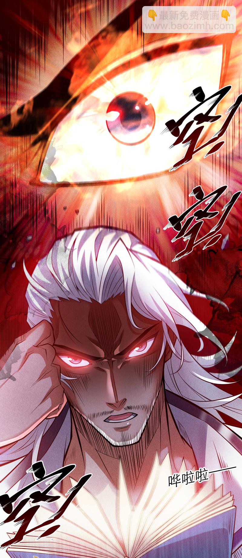 隱居十萬年，後代請我出山 - 第19話 老祖的見面禮 - 6