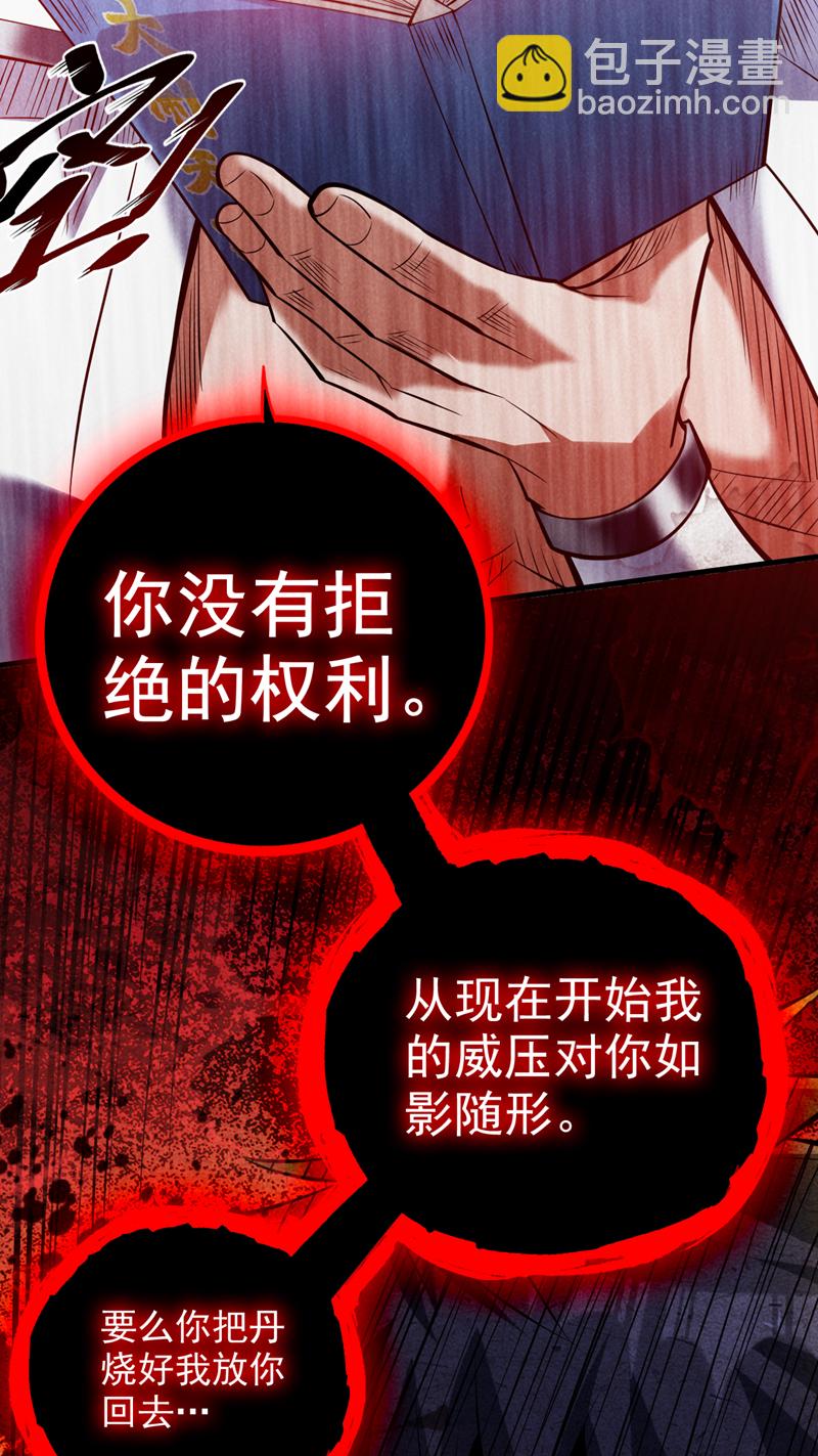 隱居十萬年，後代請我出山 - 第19話 老祖的見面禮 - 1