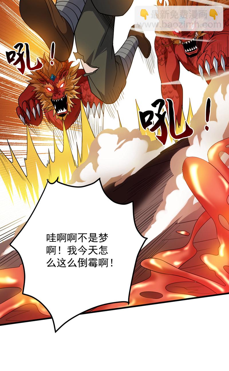 隱居十萬年，後代請我出山 - 第180話 看！烤全麒！ - 5