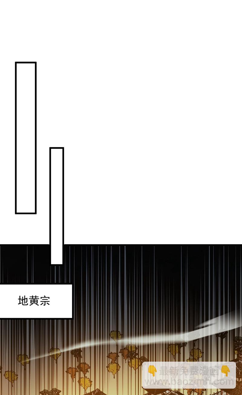 隱居十萬年，後代請我出山 - 第180話 看！烤全麒！ - 6