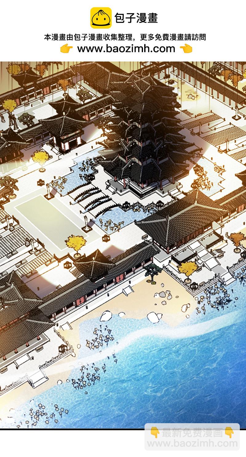 隱居十萬年，後代請我出山 - 第180話 看！烤全麒！ - 7