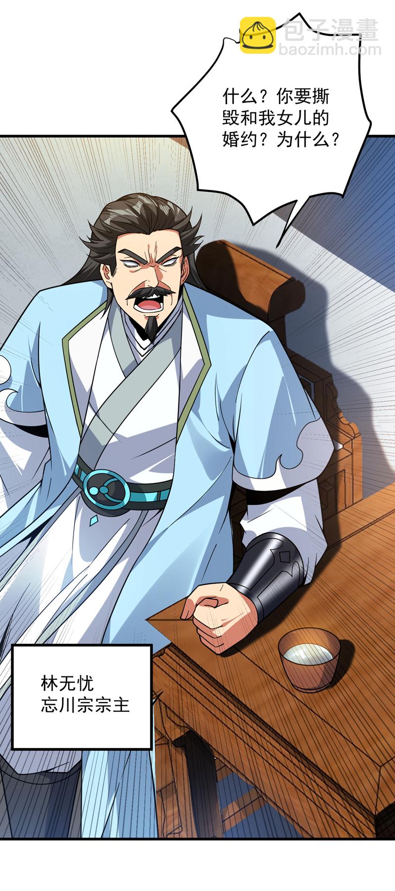 隱居十萬年，後代請我出山 - 第180話 看！烤全麒！ - 1