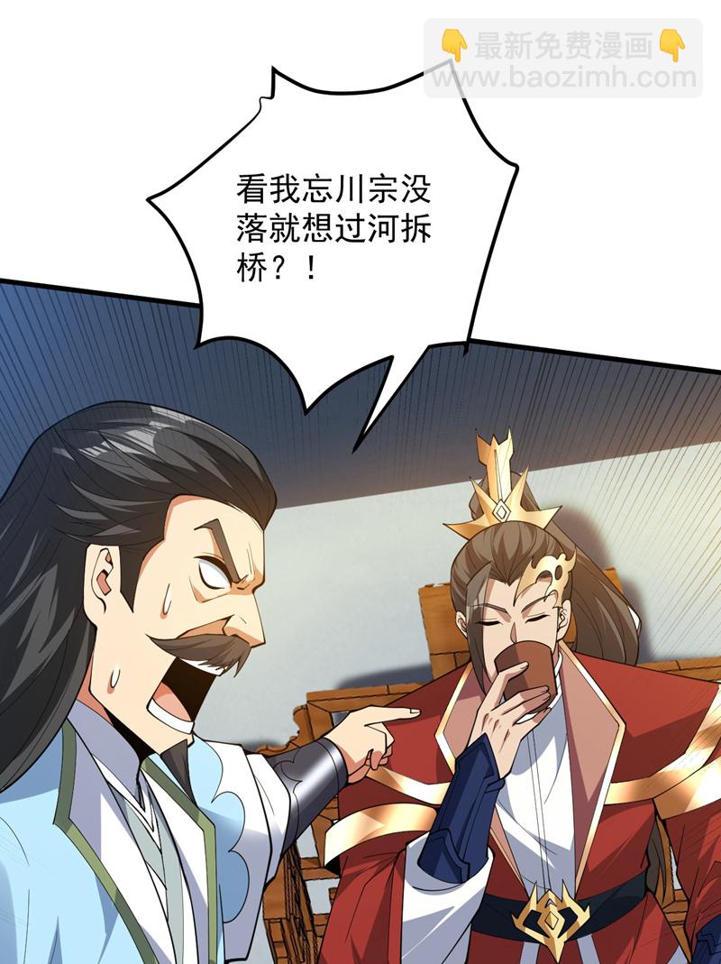 隱居十萬年，後代請我出山 - 第180話 看！烤全麒！ - 3