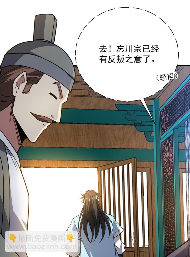 隱居十萬年，後代請我出山 - 第180話 看！烤全麒！ - 2