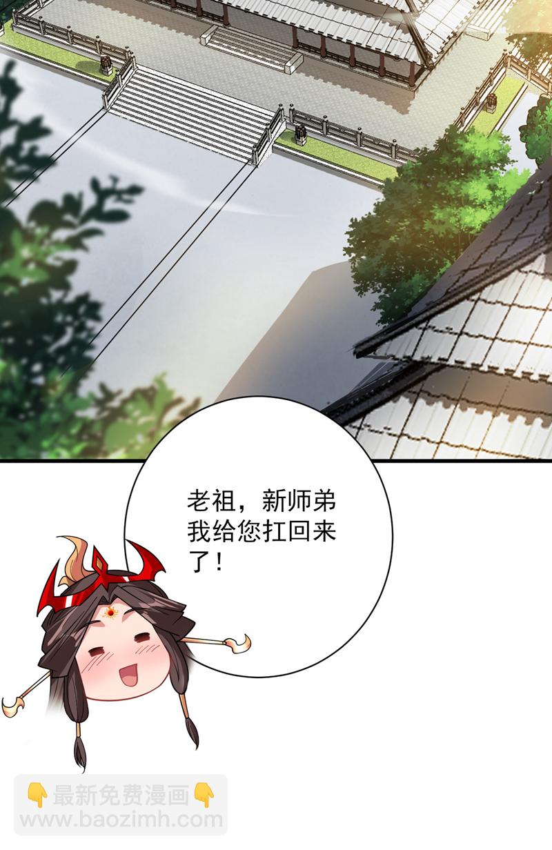 隱居十萬年，後代請我出山 - 第180話 看！烤全麒！ - 5