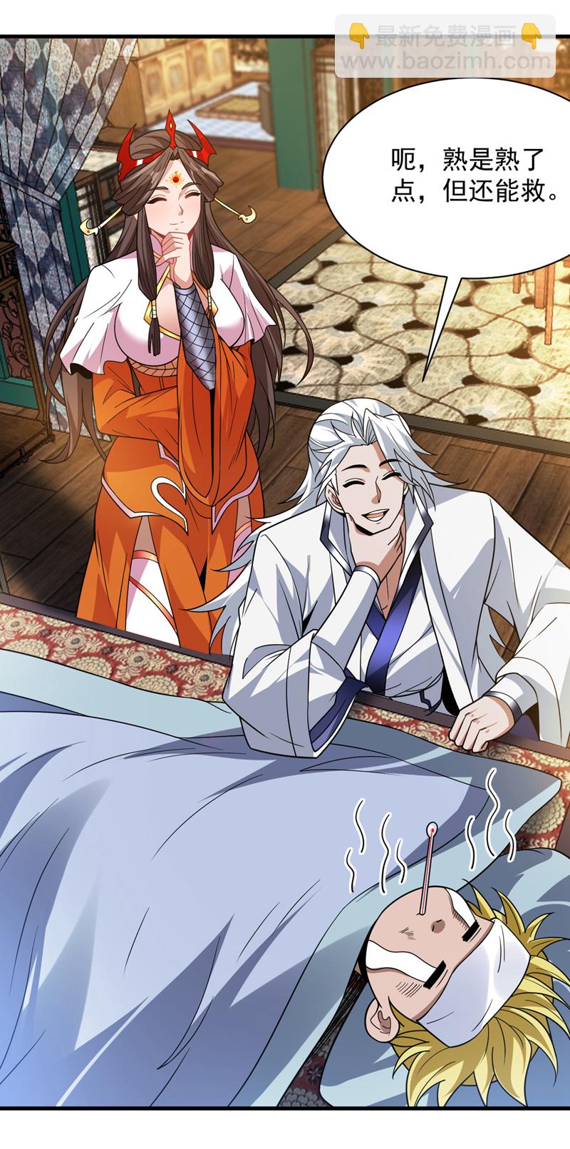 隱居十萬年，後代請我出山 - 第180話 看！烤全麒！ - 6