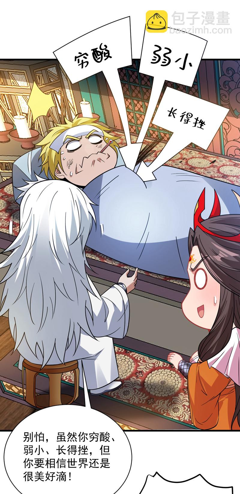 隱居十萬年，後代請我出山 - 第180話 看！烤全麒！ - 1