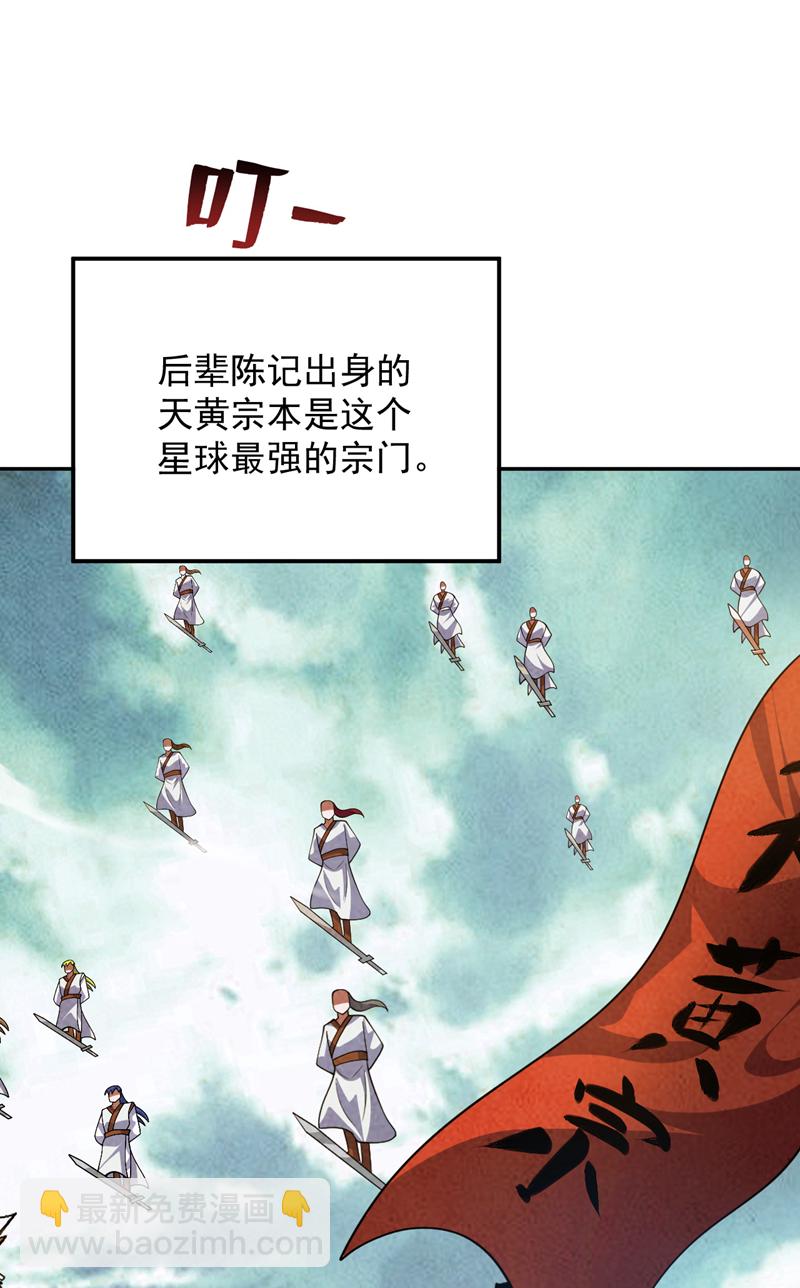 隱居十萬年，後代請我出山 - 第180話 看！烤全麒！ - 1