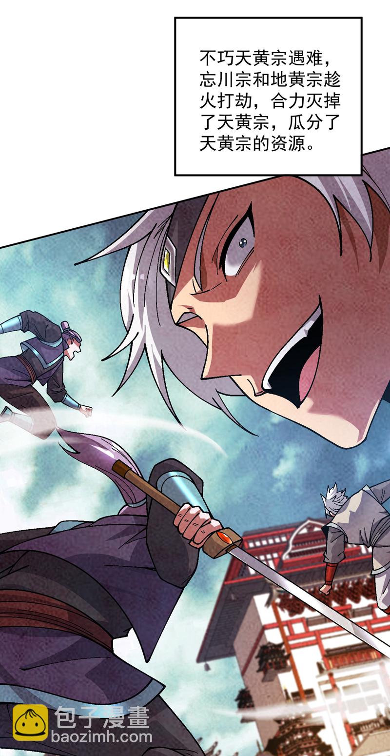 隱居十萬年，後代請我出山 - 第180話 看！烤全麒！ - 3