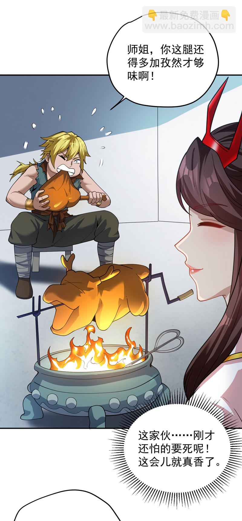 隱居十萬年，後代請我出山 - 第180話 看！烤全麒！ - 7