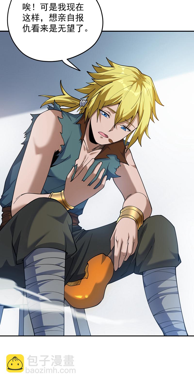 隱居十萬年，後代請我出山 - 第180話 看！烤全麒！ - 1