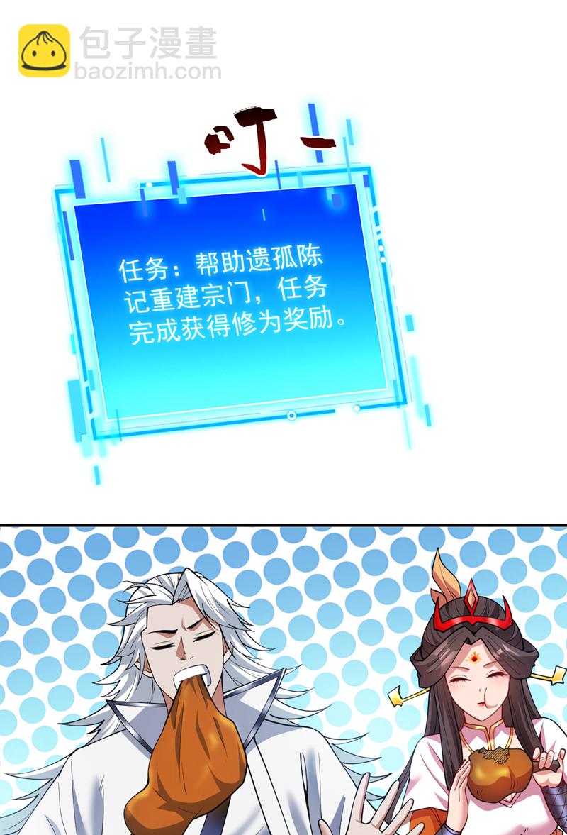 隱居十萬年，後代請我出山 - 第180話 看！烤全麒！ - 2