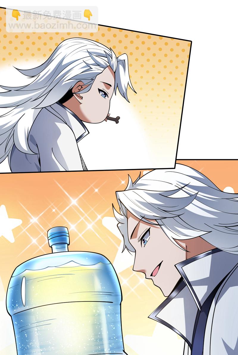 隱居十萬年，後代請我出山 - 第180話 看！烤全麒！ - 4