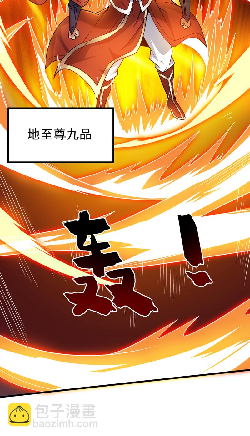 隱居十萬年，後代請我出山 - 第184話 一步登神？！ - 1