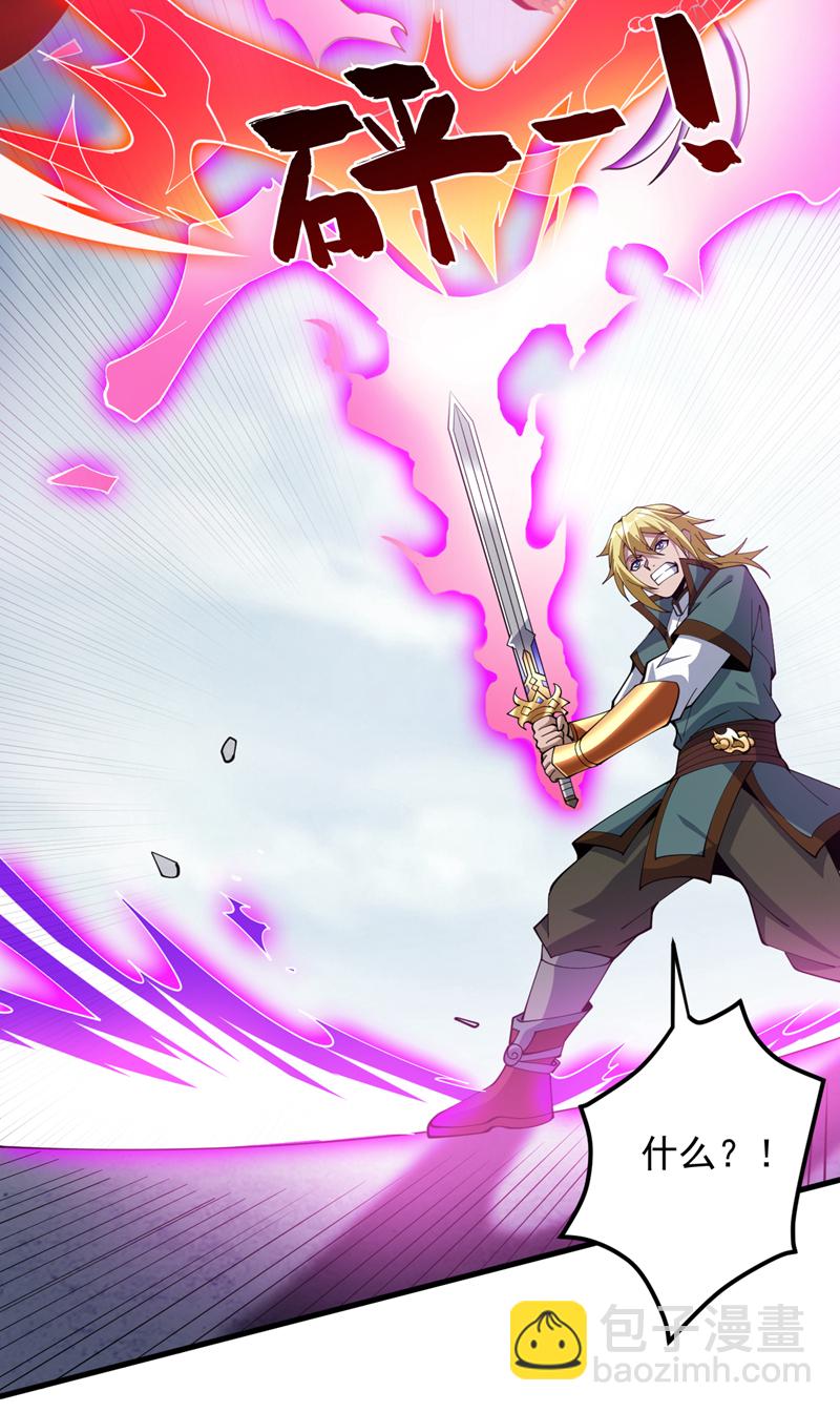 隱居十萬年，後代請我出山 - 第184話 一步登神？！ - 2