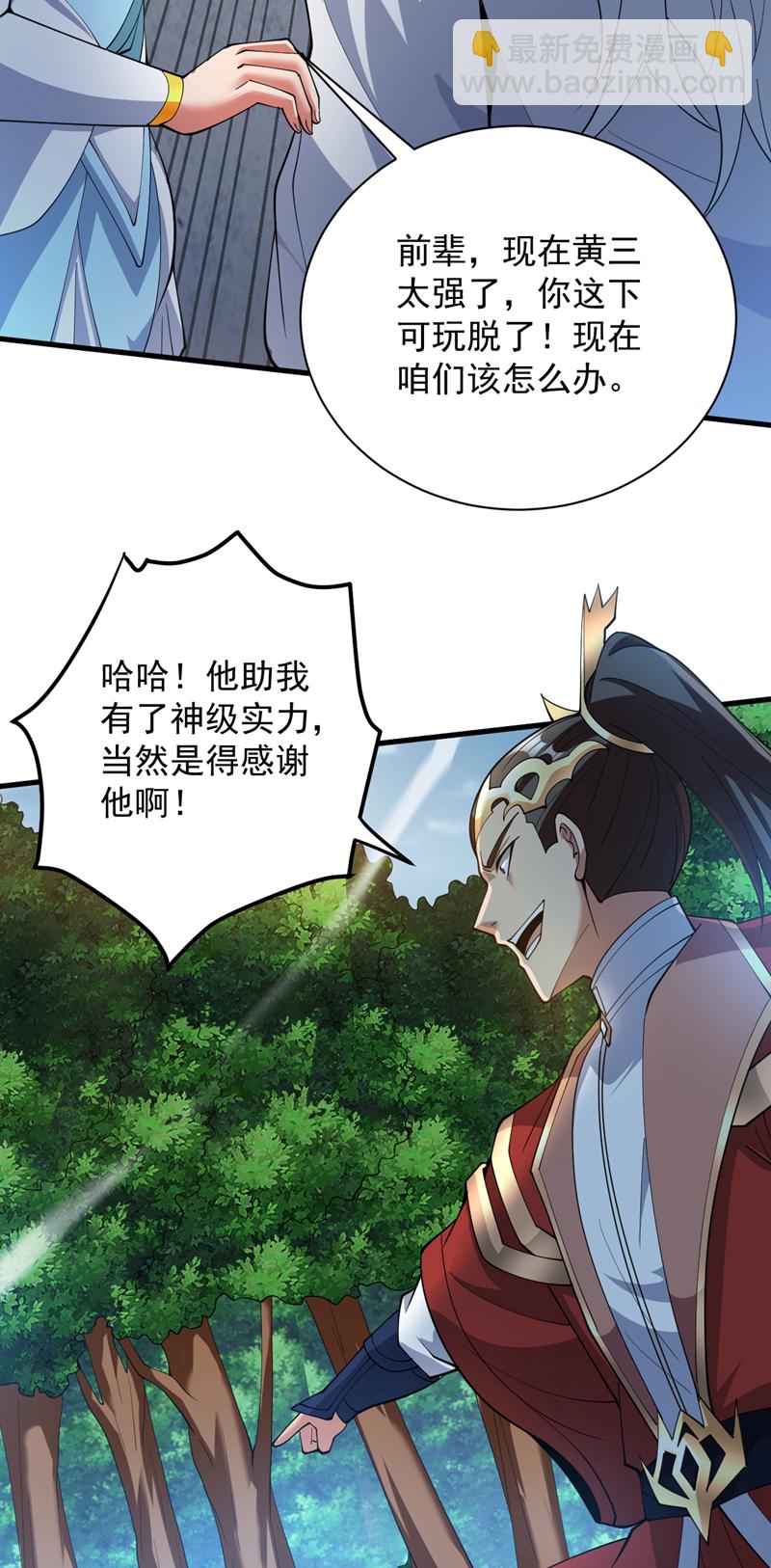 隱居十萬年，後代請我出山 - 第184話 一步登神？！ - 6