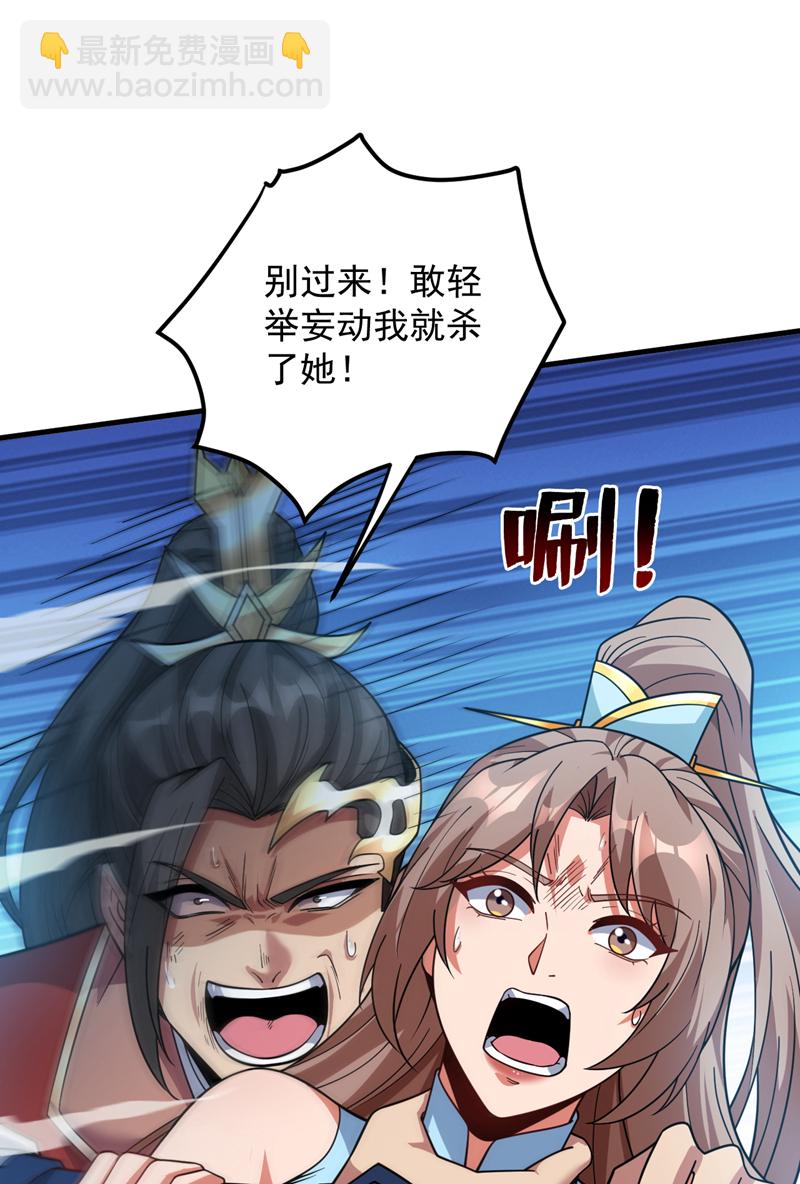 隱居十萬年，後代請我出山 - 第184話 一步登神？！ - 3