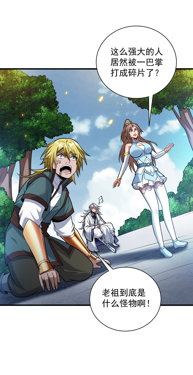 隱居十萬年，後代請我出山 - 第184話 一步登神？！ - 7