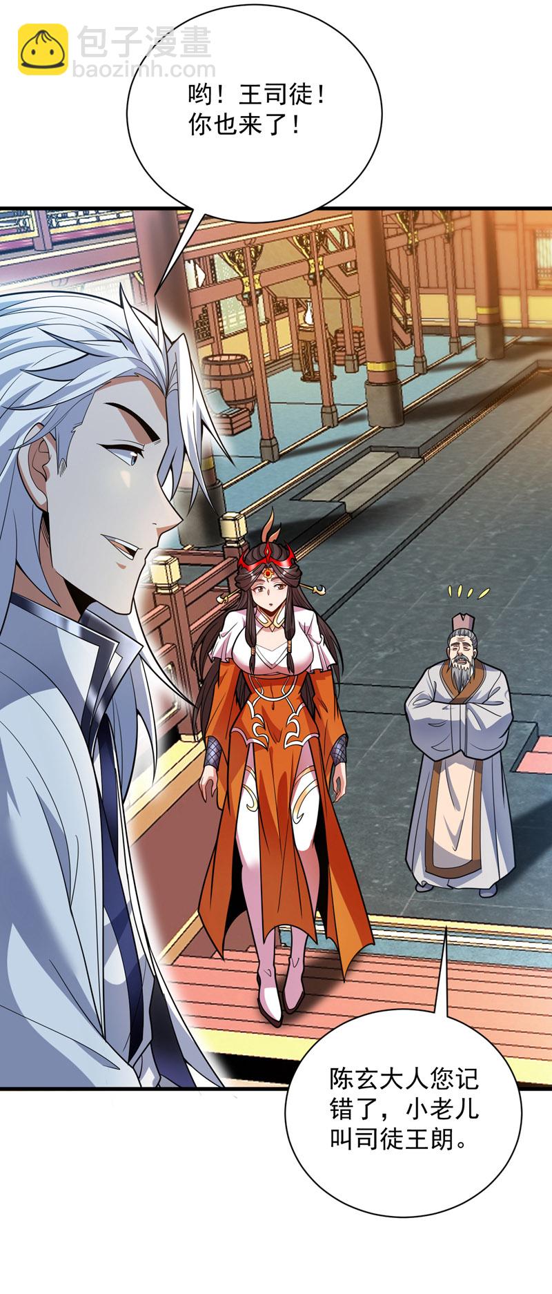 隱居十萬年，後代請我出山 - 第184話 一步登神？！ - 7