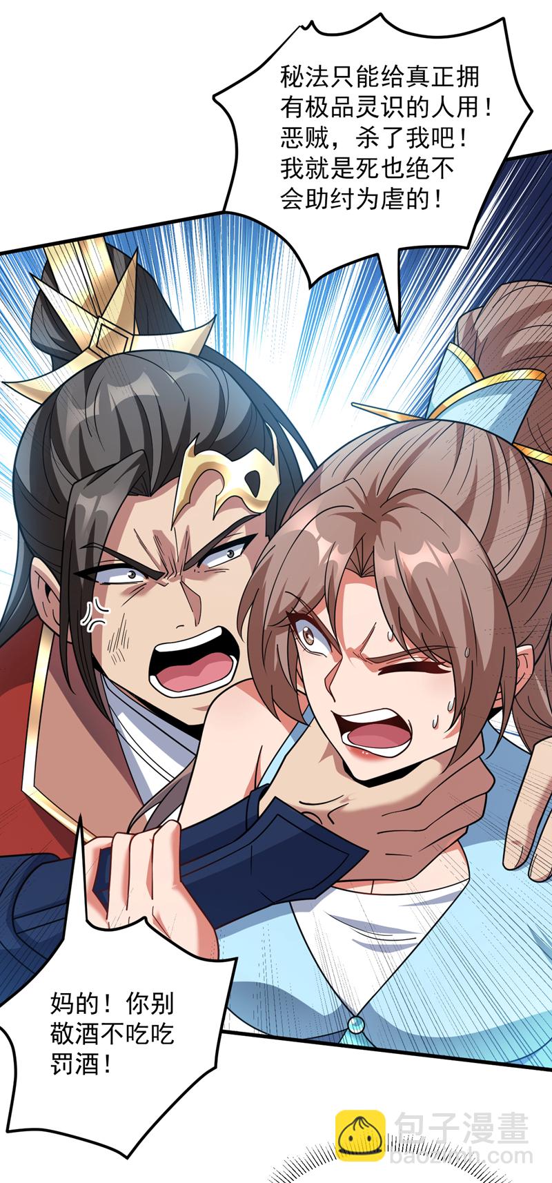 隱居十萬年，後代請我出山 - 第184話 一步登神？！ - 6