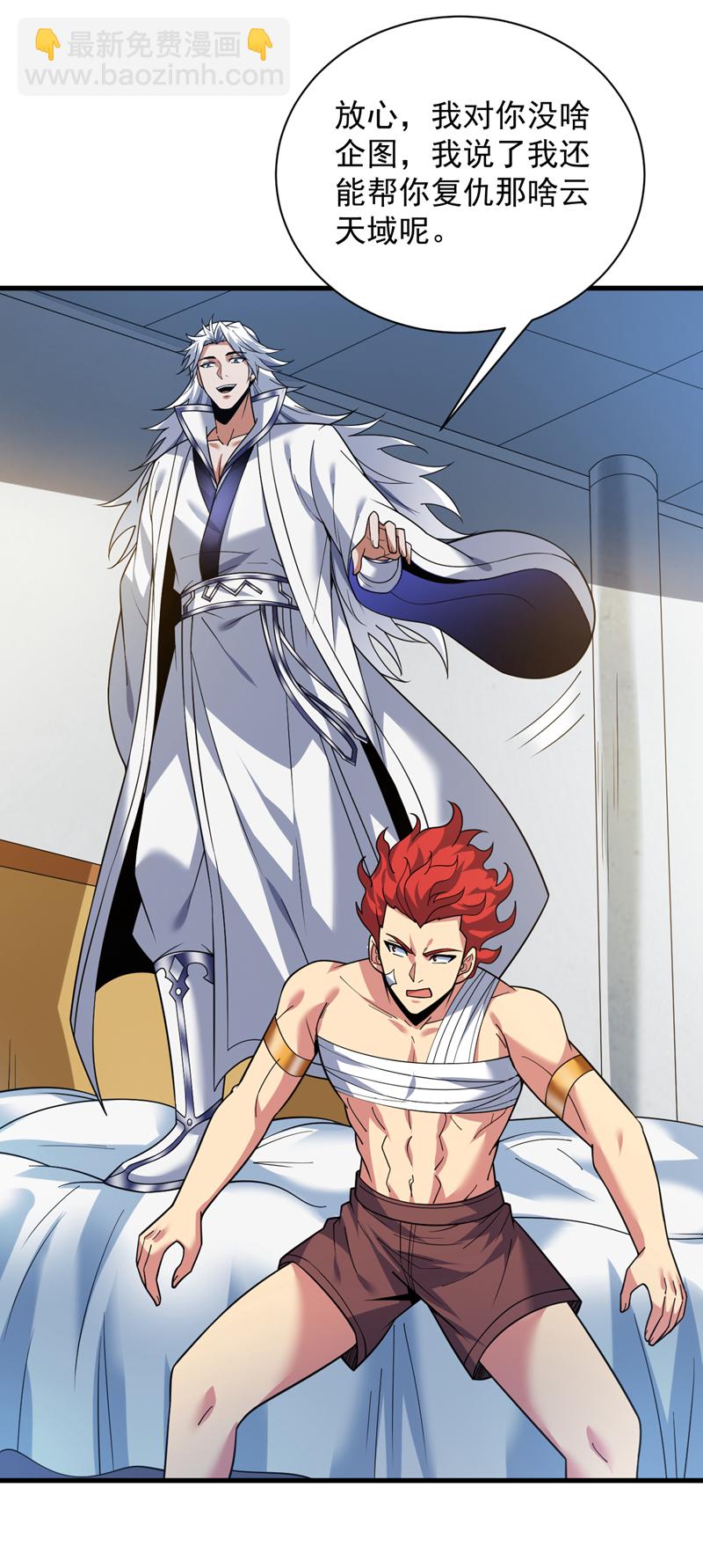 隱居十萬年，後代請我出山 - 第186話 我只是遊客罷了！ - 4