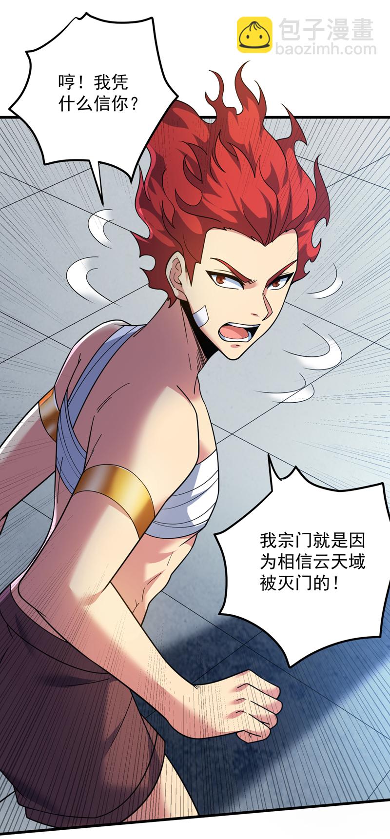 隱居十萬年，後代請我出山 - 第186話 我只是遊客罷了！ - 5