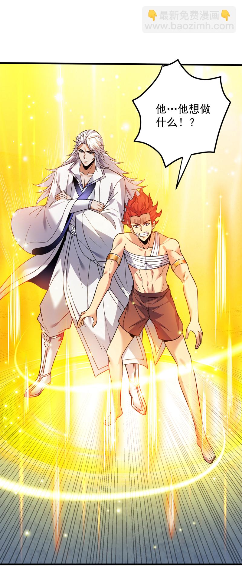 隱居十萬年，後代請我出山 - 第186話 我只是遊客罷了！ - 2