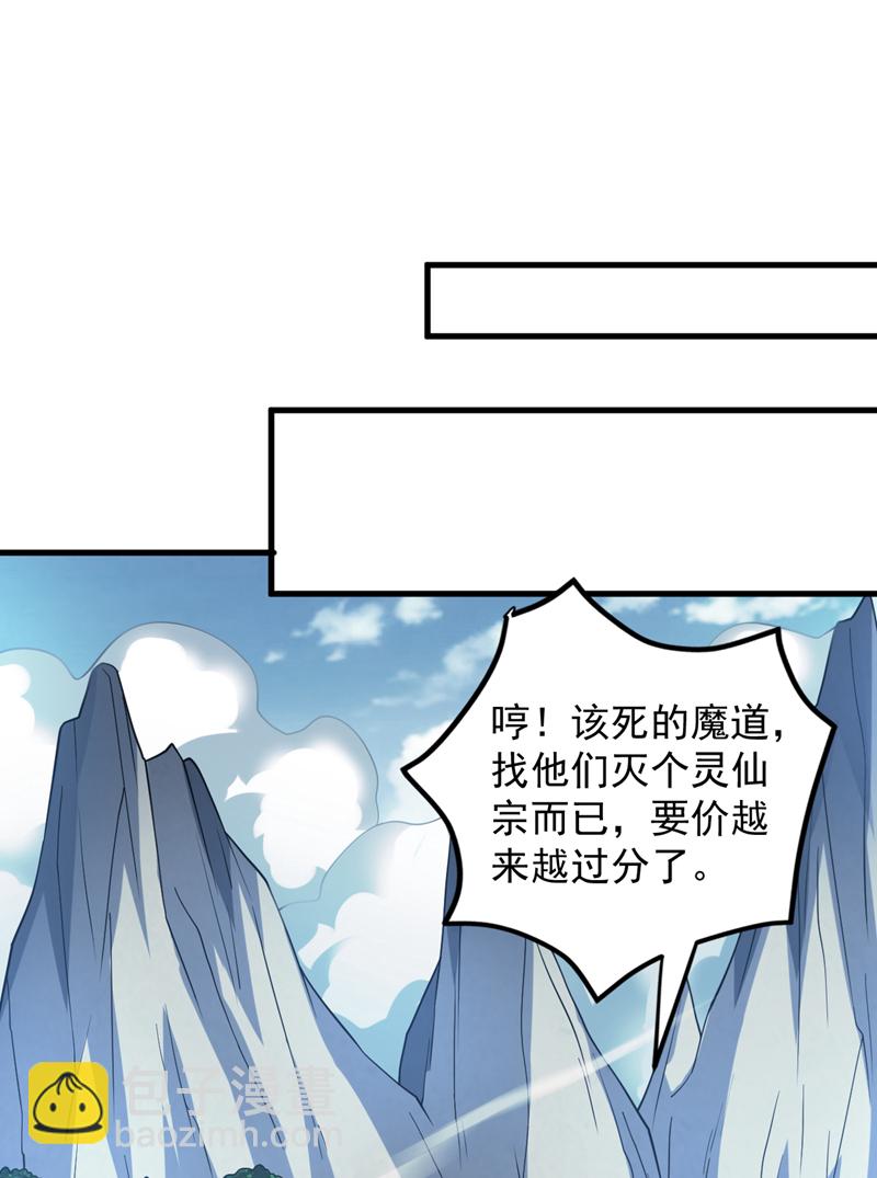 隱居十萬年，後代請我出山 - 第186話 我只是遊客罷了！ - 3