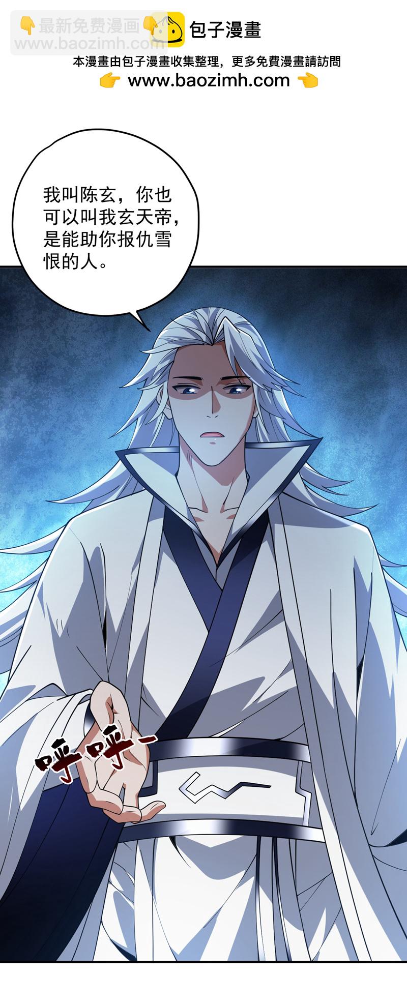 隱居十萬年，後代請我出山 - 第186話 我只是遊客罷了！ - 2