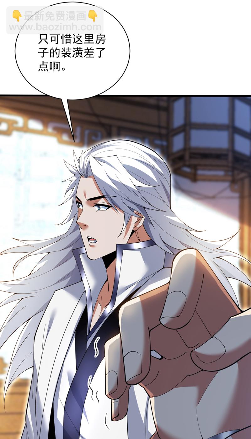 隱居十萬年，後代請我出山 - 第186話 我只是遊客罷了！ - 5