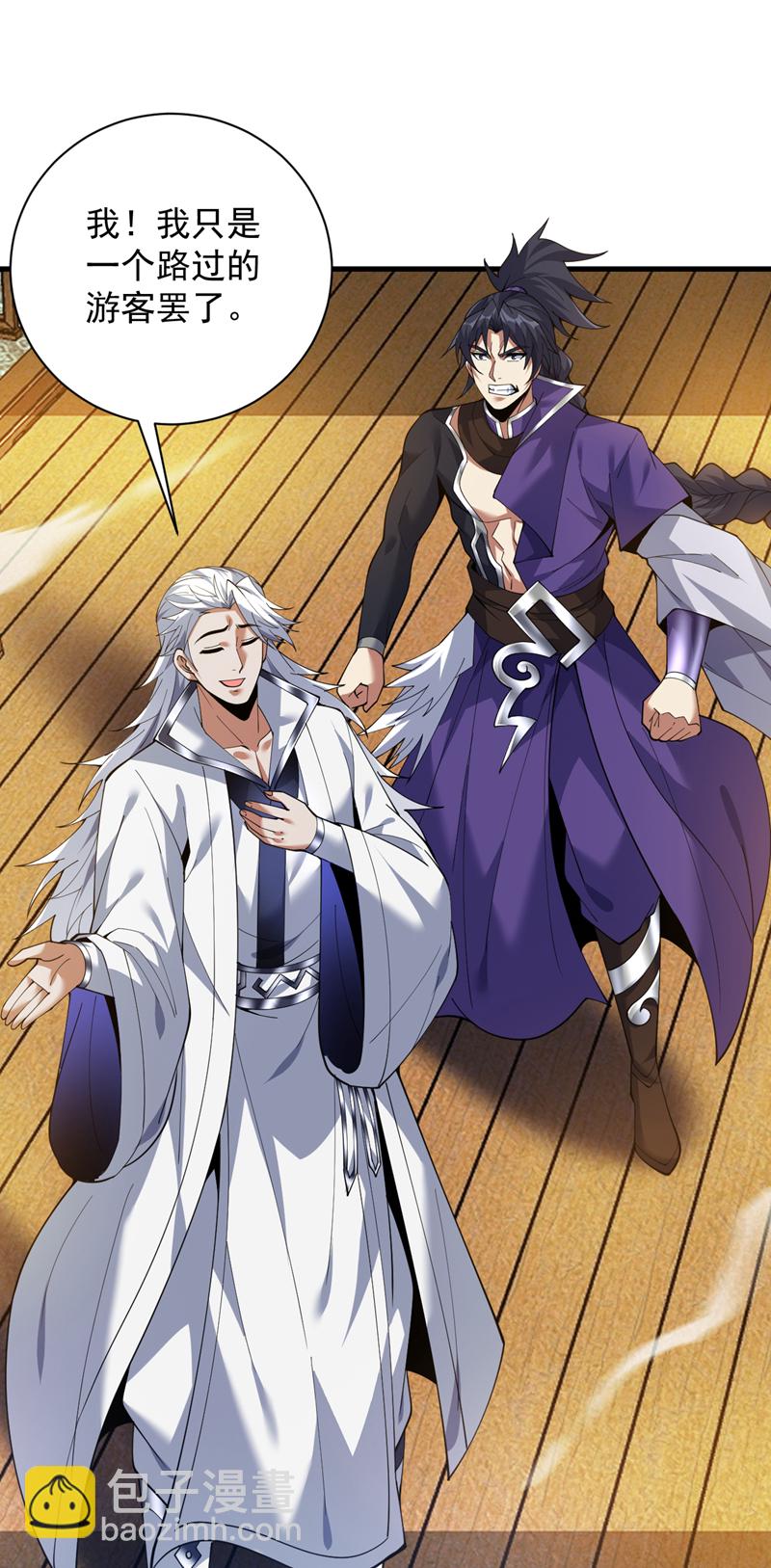 隱居十萬年，後代請我出山 - 第186話 我只是遊客罷了！ - 1