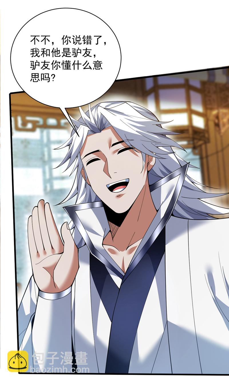 隱居十萬年，後代請我出山 - 第186話 我只是遊客罷了！ - 3