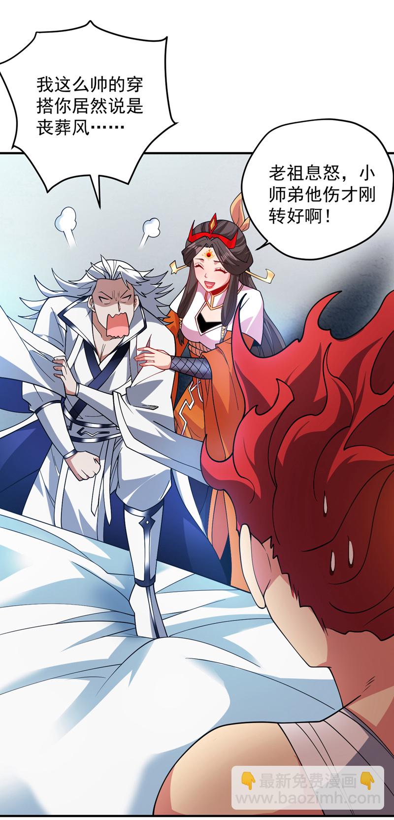 隱居十萬年，後代請我出山 - 第186話 我只是遊客罷了！ - 4