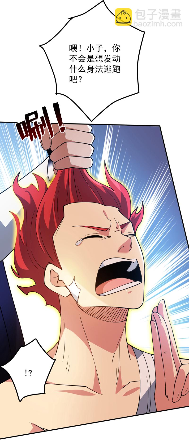 隱居十萬年，後代請我出山 - 第186話 我只是遊客罷了！ - 1