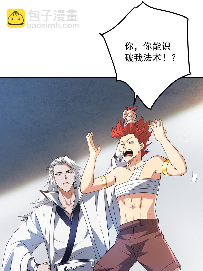 隱居十萬年，後代請我出山 - 第186話 我只是遊客罷了！ - 2