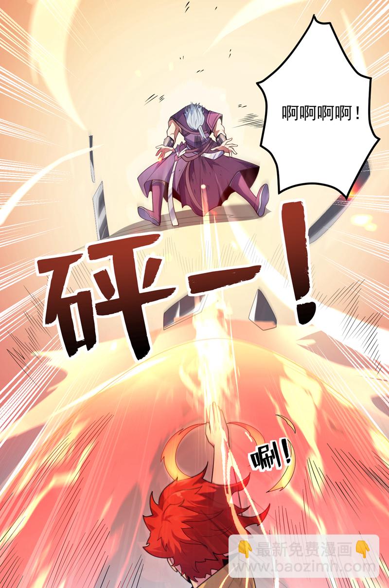 隱居十萬年，後代請我出山 - 第188話 就這點本事？！ - 6