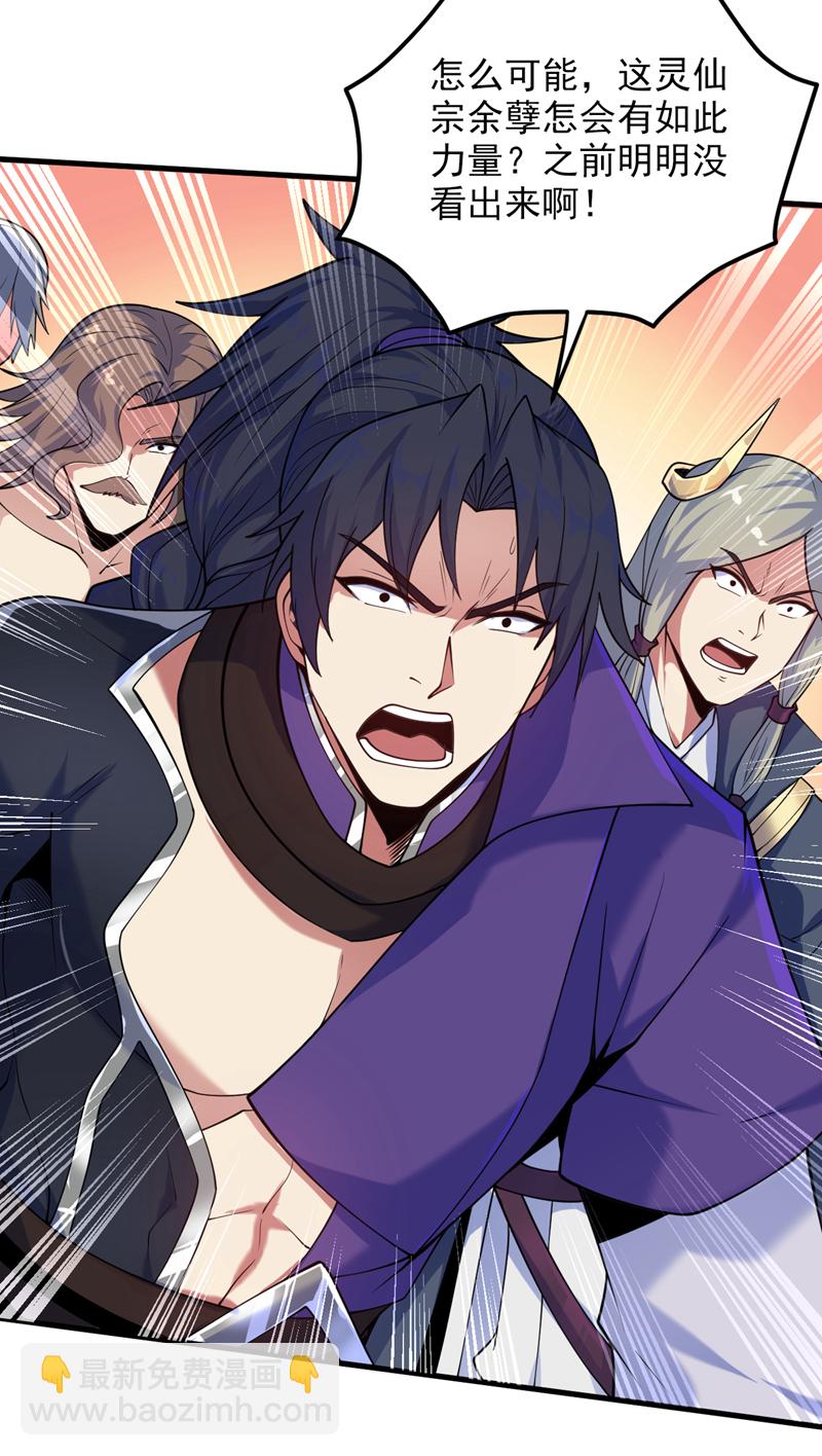 隱居十萬年，後代請我出山 - 第188話 就這點本事？！ - 3