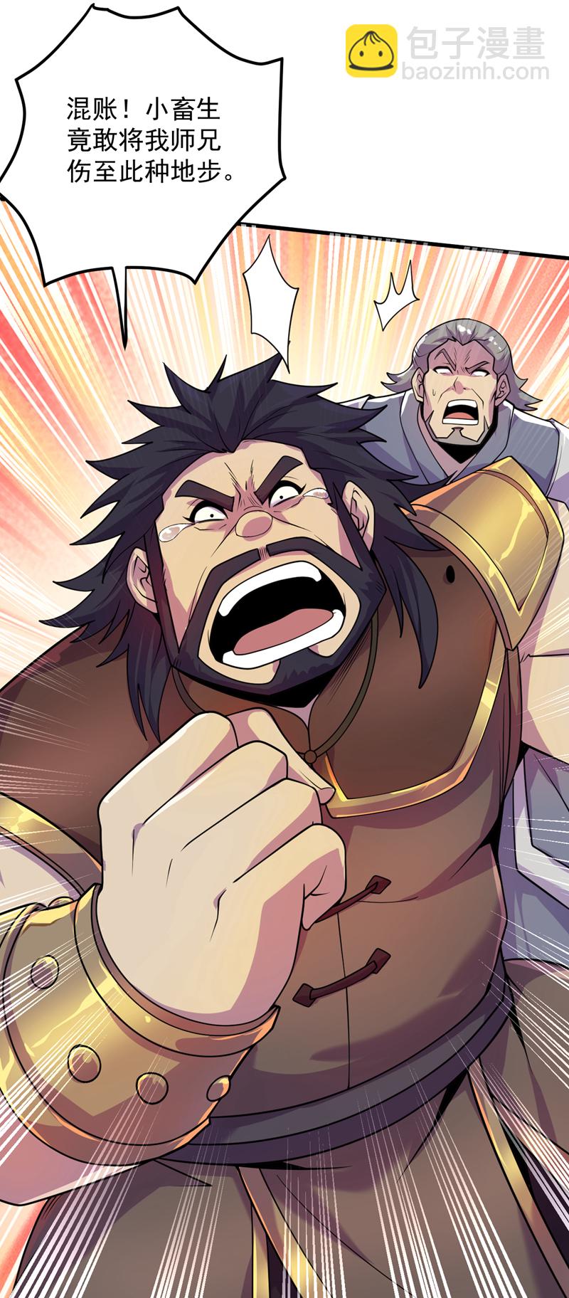 隱居十萬年，後代請我出山 - 第188話 就這點本事？！ - 4