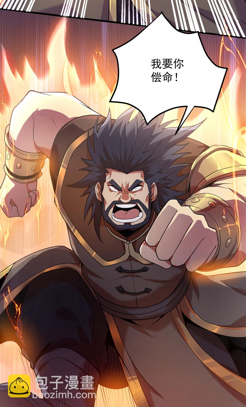 隱居十萬年，後代請我出山 - 第188話 就這點本事？！ - 5