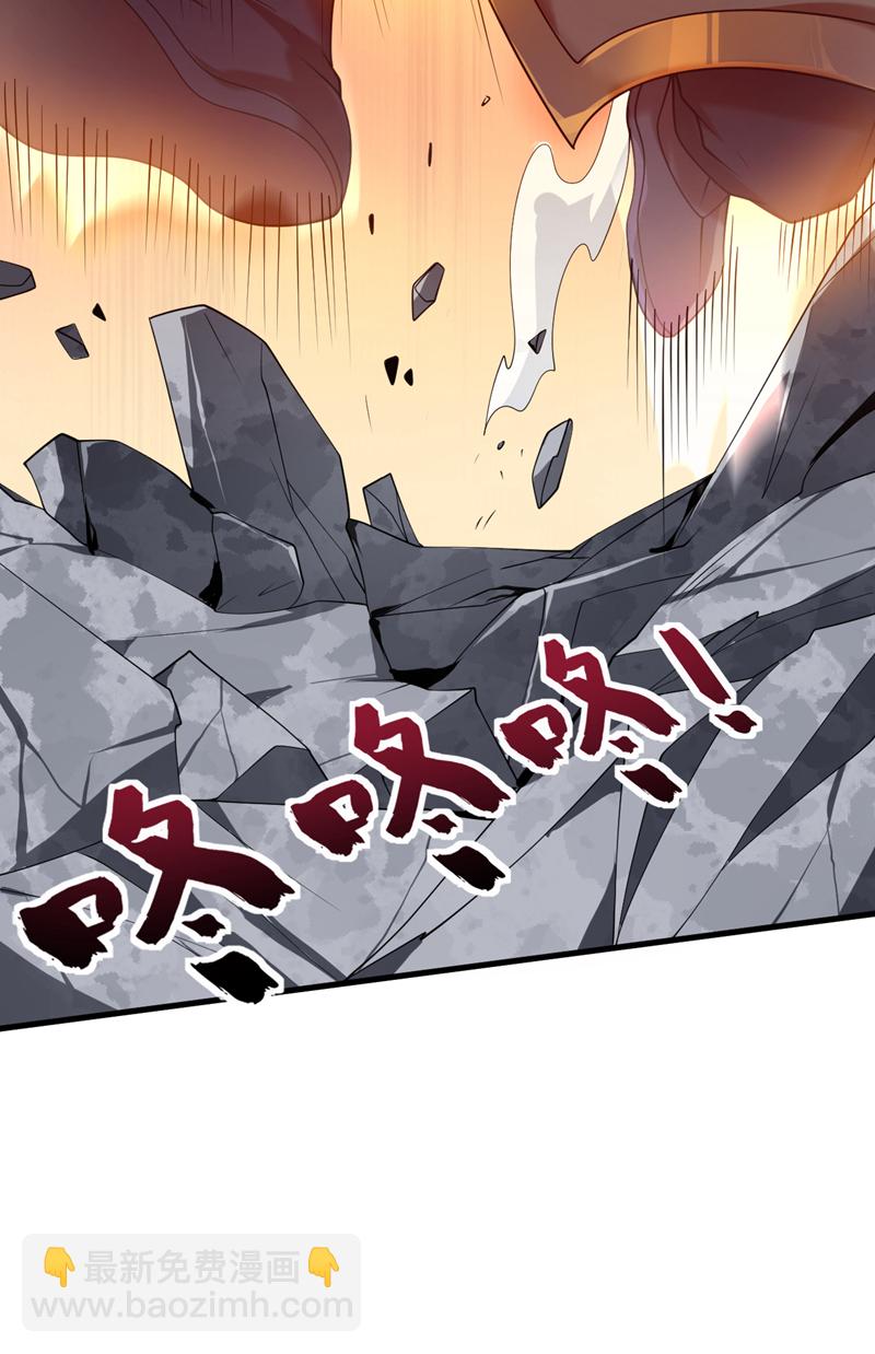 隱居十萬年，後代請我出山 - 第188話 就這點本事？！ - 6