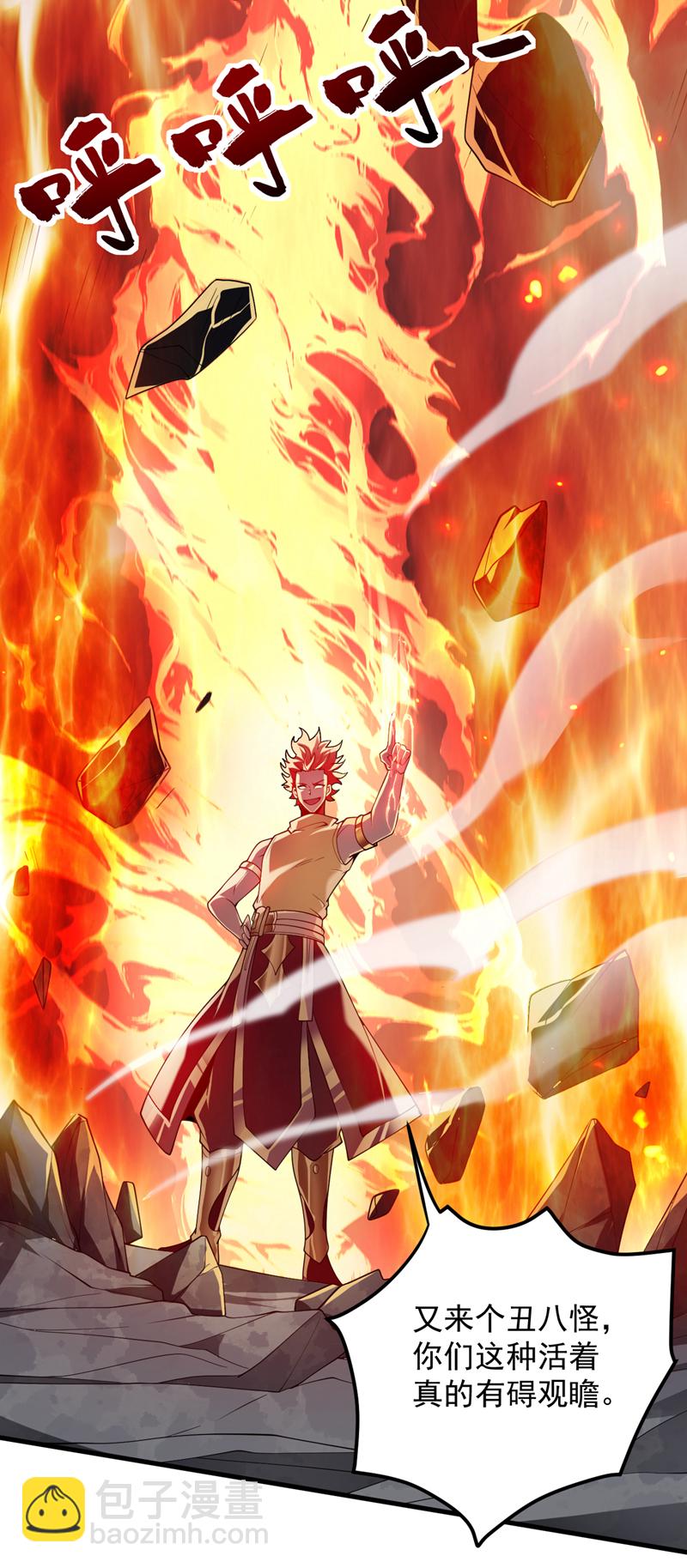 隱居十萬年，後代請我出山 - 第188話 就這點本事？！ - 2