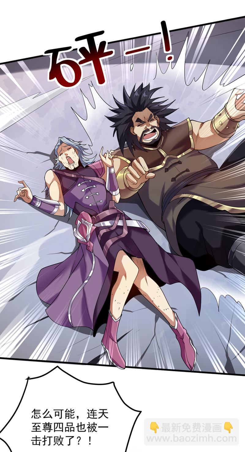 隱居十萬年，後代請我出山 - 第188話 就這點本事？！ - 5