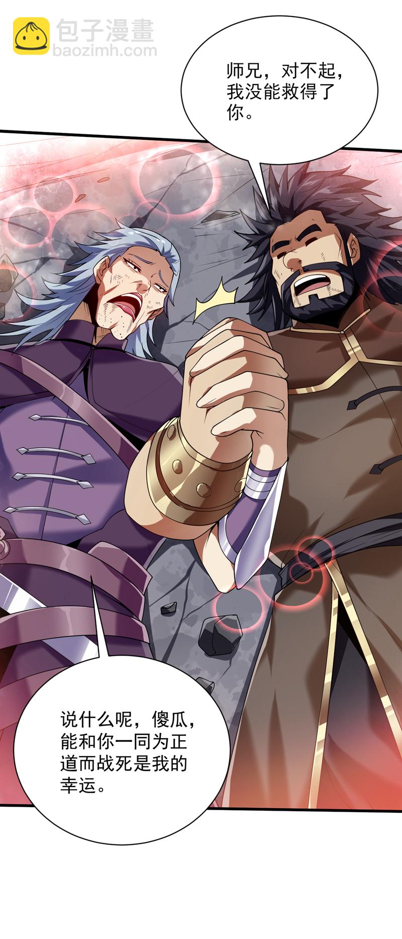 隱居十萬年，後代請我出山 - 第188話 就這點本事？！ - 1