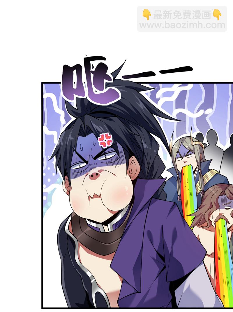 隱居十萬年，後代請我出山 - 第188話 就這點本事？！ - 3