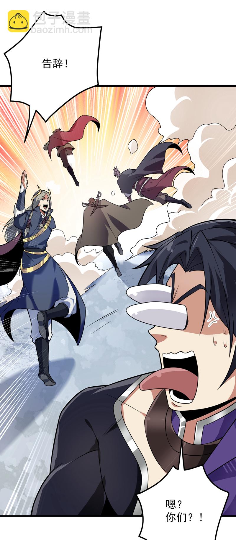 隱居十萬年，後代請我出山 - 第188話 就這點本事？！ - 1